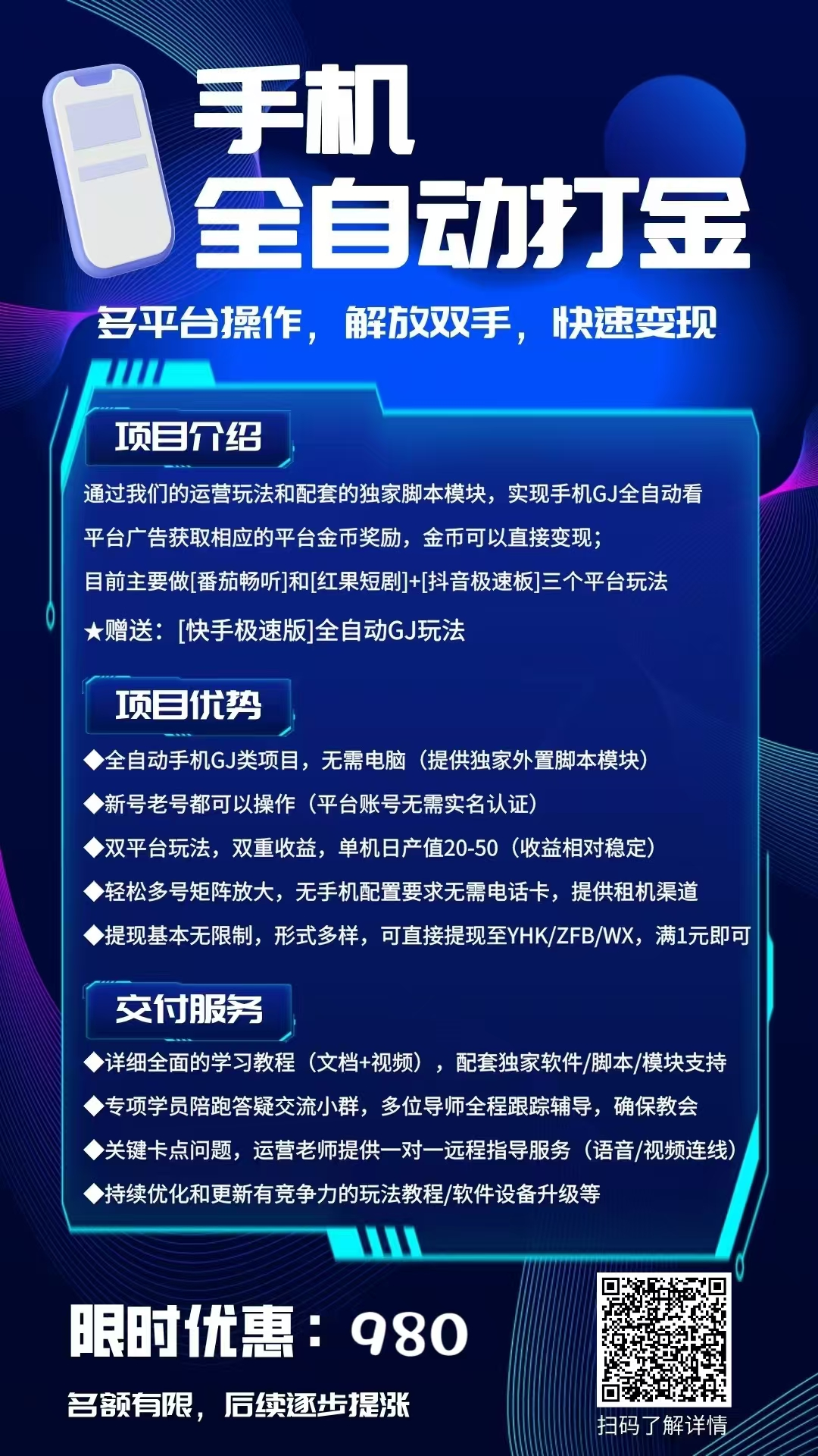 【手机全自动打金】独家玩法，可矩阵操作，小白轻松上手